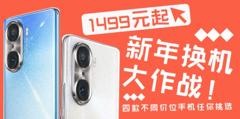 抢购正当时!旗舰机价低,换机良机不容错过! 抢购正当时!旗舰机价低,换机良机不容错过!