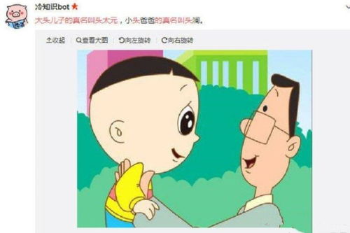 大头儿子真名叫头太元？游戏里藏了10年的童年彩蛋终于藏不住了！