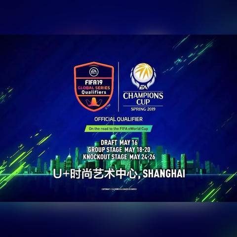 电竞荣耀集结！16大项目腾讯EA共筑国家杯辉煌