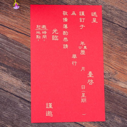 会员独享！揭秘婚礼请柬访客记录，网友热议新功能