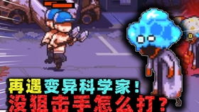 绝地鸭卫：横版肉鸽动作新巅峰，绝技解锁！