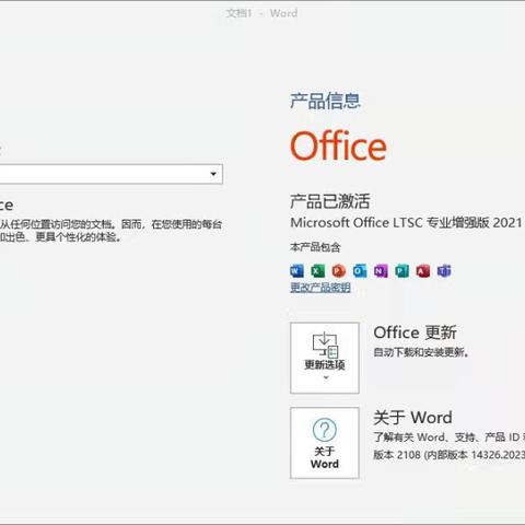 微软重磅升级：Windows 11 24H2新版本，Office 2021再创新高