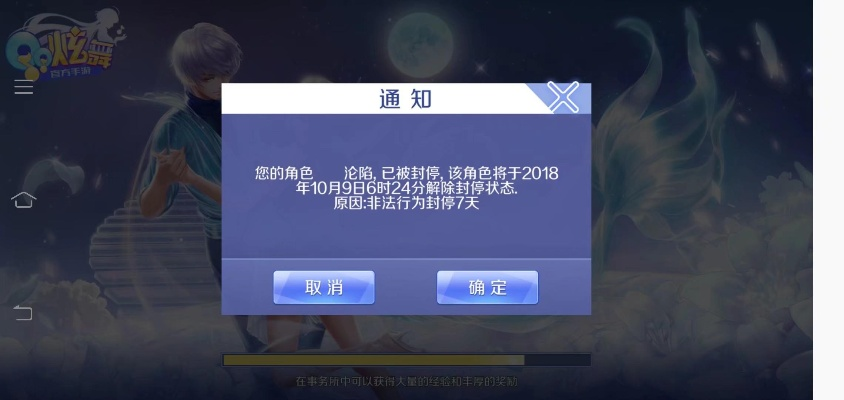 qq炫舞高手挂,  开挂会被封号吗