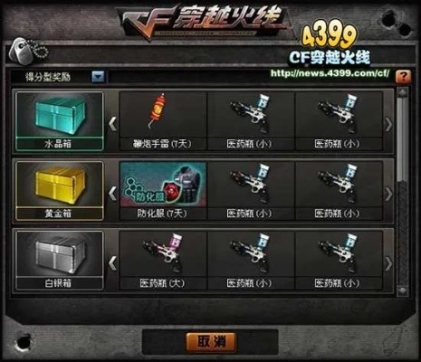 CFh到底是什么？老玩家藏了3年的火力补给箱秘诀，今天全说破