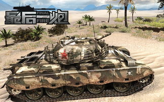 装甲战争玩家必看，为什么你的重坦总被绕后？3个实战细节颠覆对俯角的理解