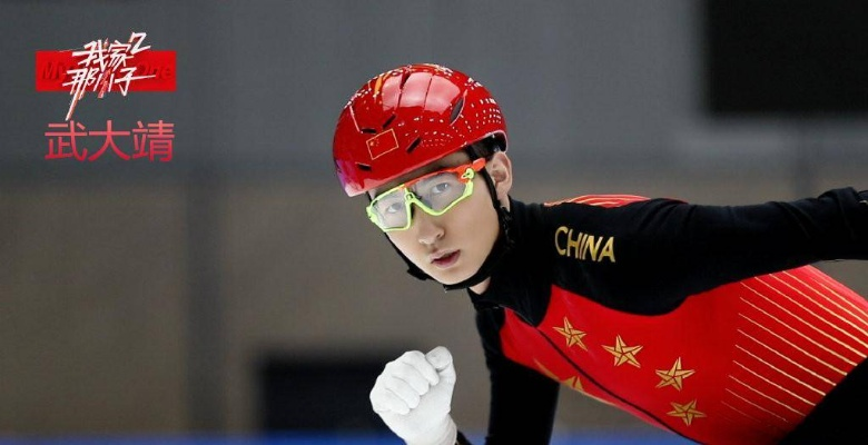 武大靖自曝生活挑战:床至洗手间耗时半小时,展现坚韧意志 武大靖自曝生活挑战:床至洗手间耗时半小时,展现坚韧意志