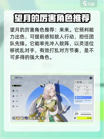 望月玩家必看，为什么90%的人没摸到这个隐藏机制的门槛？