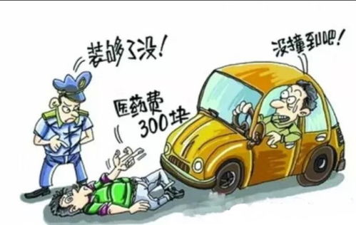 司机碰瓷百次获利34万，专挑营运车作案被捕，黑科技手段揭秘！