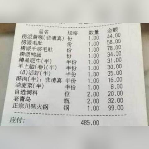 海底捞事件当事人公开致歉,深度反思引发行业反思 海底捞事件当事人公开致歉,深度反思引发行业反思