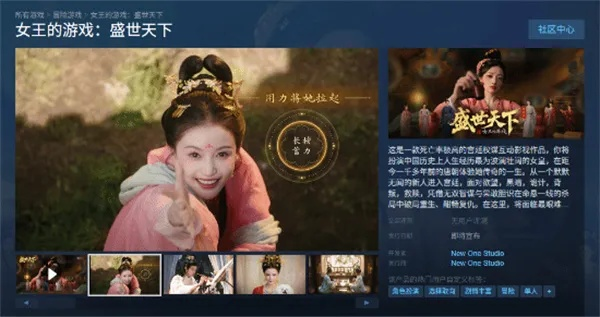 《盛世天下》女王游戏：LGBT大奖提名，国产女主影游新篇章