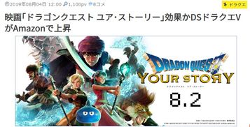 《勇者斗恶龙7》预购火爆开启，好评游戏同享闪促盛宴！