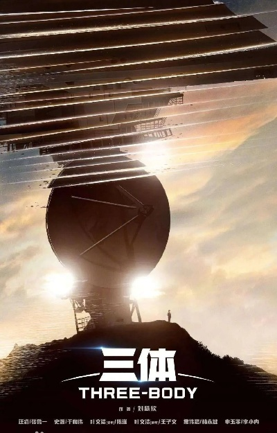 《三体》第二季年内双响，第三季无缝续拍创先河