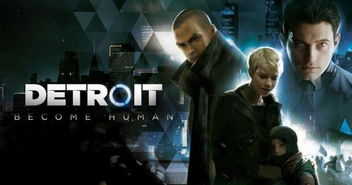 1500万玩家共鸣续写传奇，《底特律：化身》人性新篇章