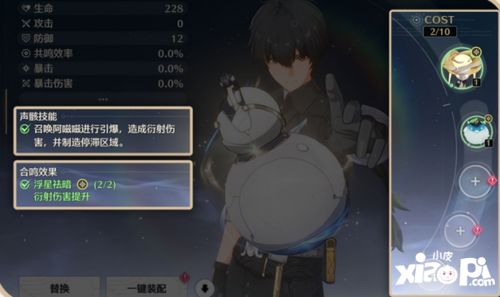 《鸣潮》3.1新实机！爱弥斯共鸣者机甲变身，超帅新价值震撼来袭