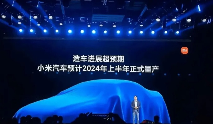 小米汽车揭秘：长车头设计背后的创新智慧