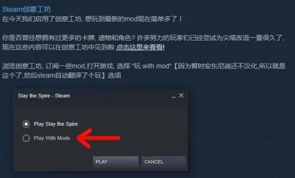Steam创意工坊升级：MOD兼容无忧，全新游戏更新体验