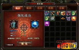 《洛奇》强力装备大揭秘,防具升级大放送! 《洛奇》强力装备大揭秘,防具升级大放送!