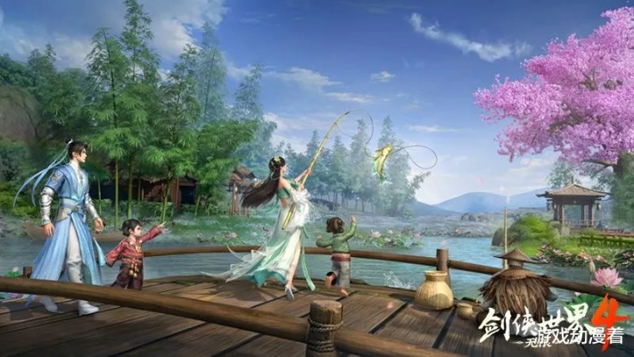 江湖情深，剑侠世界4：无限，共赴温暖冒险之旅