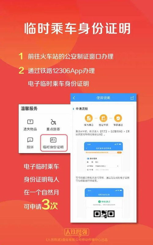 深夜火车站清场引热议，12306回应：非全天候运营，揭秘真实原因