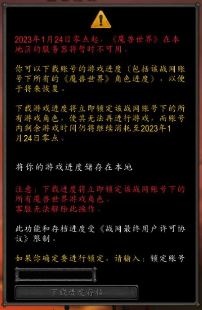 12月6日全游戏停服？玩家必须知道的3个隐藏影响与应对技巧