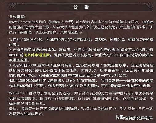12月6日全游戏停服？玩家必须知道的3个隐藏影响与应对技巧