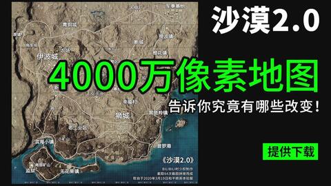 《红色沙漠》地图震撼升级：超越《老滚5》两倍，探索新世界！