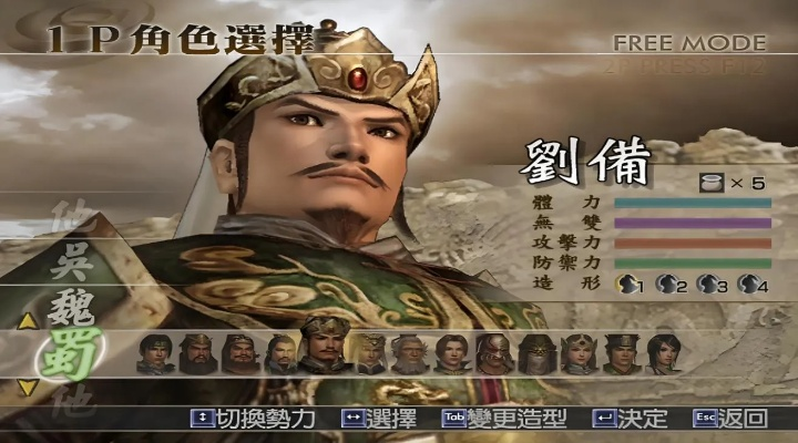 2026年玩真三国无双4还卡？老玩家亲测最优配置+3步丝滑调参秘诀