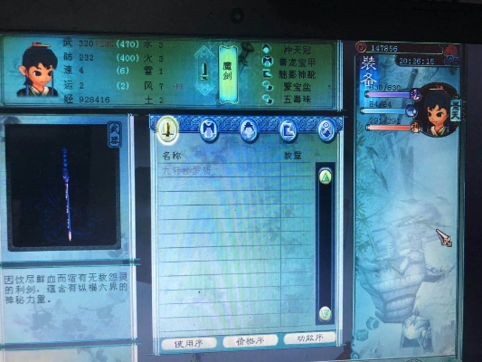 仙剑三窗口模式调不了?3步实战法+隐藏参数,老玩家都在用的无损切换技巧 仙剑三窗口模式调不了?3步实战法+隐藏参数,老玩家都在用的无损切换技巧