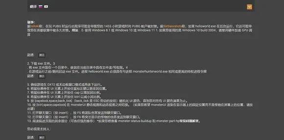 《三角洲》禁封事件：UP主维权揭秘新视角