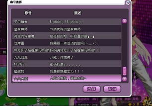 qq炫舞最新称号( 哪些称号最炫酷) qq炫舞最新称号( 哪些称号最炫酷)