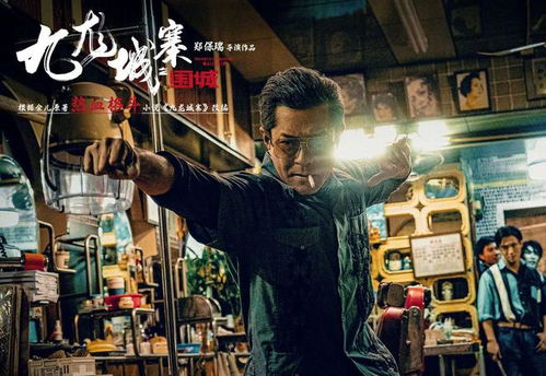 九龙城寨票房3天破3亿？玩家炸的根本不是数字，是被唤醒的游戏魂