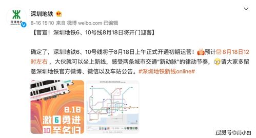 网友热议：深圳地铁11号线“商务车厢”撤除引争议，十年运营再掀波澜