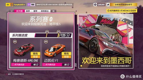 狂野探险再升级，地平线5狂销500万，全新力作《狂野征途6》震撼来袭