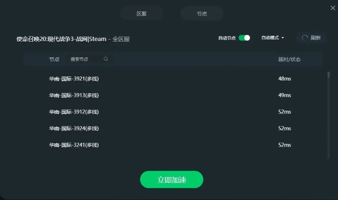 玩COD20永劫无间总掉线？我用3款联机宝测了15天，终于找到稳赢的秘密