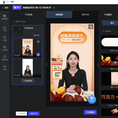严防AI图像违规，X平台封禁预警升级！