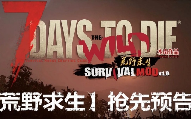 Six Days玩家必看，为什么说这72小时是你离生存宗师最近的一次？