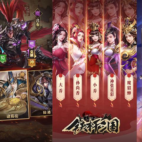 三国y传礼包码哪里领？最新福利码分享！