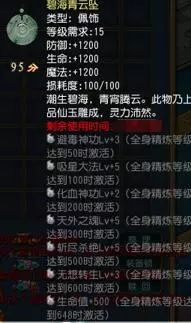 叶名山薰任务到底怎么玩？隐藏触发条件、分支结局与专属奖励，高手不愿说的实战细节