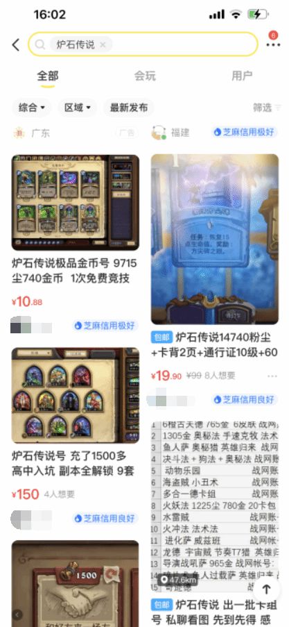 网易回应与暴雪停止合作，玩家最急的4个问题，终于有答案了
