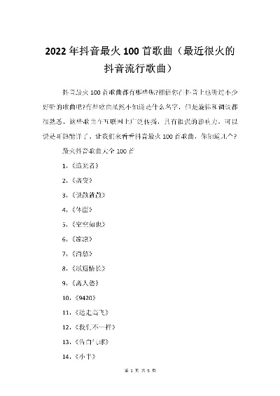 十大抖音最火的歌曲,抖音上有什么好听的日文歌推荐