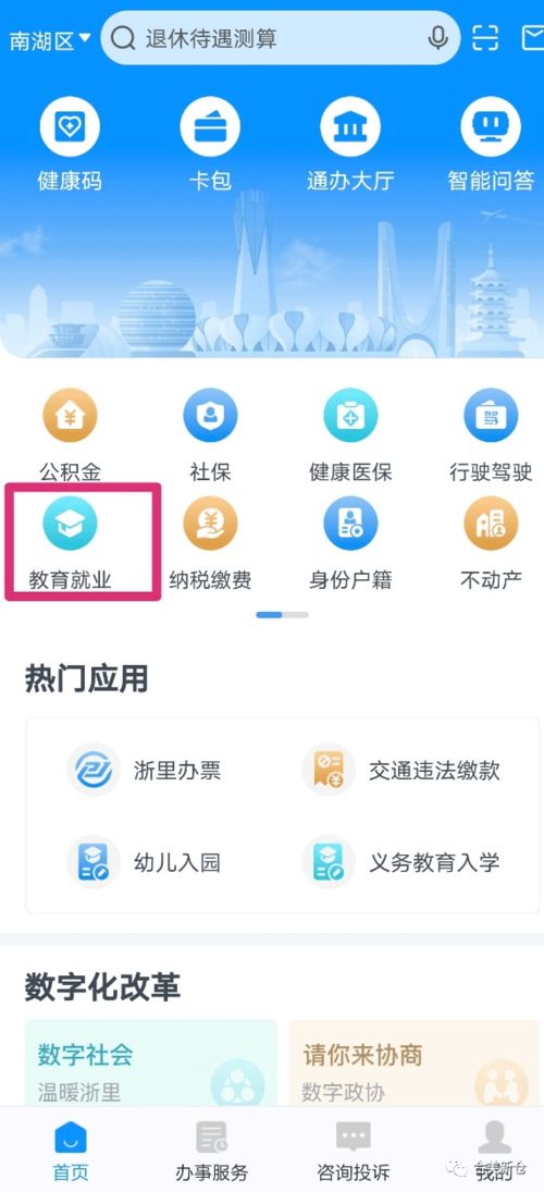 10万元即可控股！揭秘“死了么APP”10%股份惊人价值
