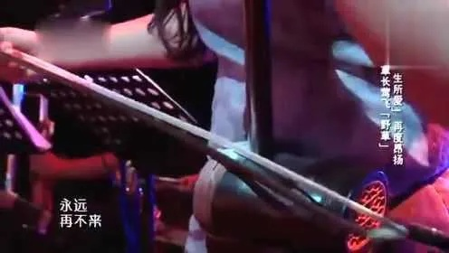 《剑星》体模吊带大雷唱响：真有人陶醉于旋律？