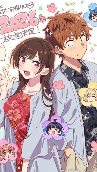 《出租女友》销量揭秘：爱情租赁新风尚，热销1500万册！