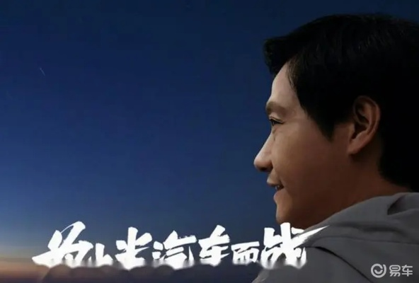 2026小米汽车震撼来袭,雷军感动泪目,见证未来出行新篇章 2026小米汽车震撼来袭,雷军感动泪目,见证未来出行新篇章