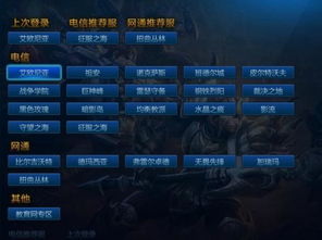 2026年Q1网络对战游戏排行藏着多少坑？我试了12款才搞懂的选游逻辑