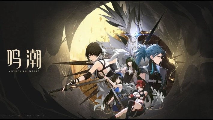 《鸣潮》动画预告惊艳发布！画质卓越好评如潮，口碑炸裂！
