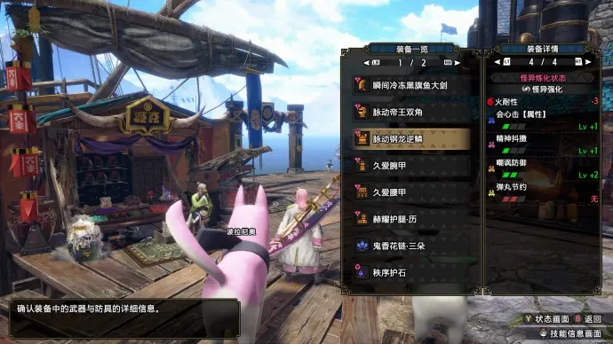 怪物猎人大剑，满蓄斩总打空？300小时老猎人的实战细节补全