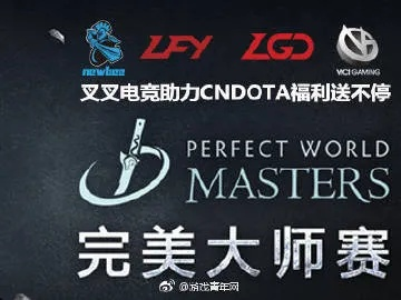 完美大师赛到底藏着多少高手没说破的赢面？2026年最新实战逻辑拆解