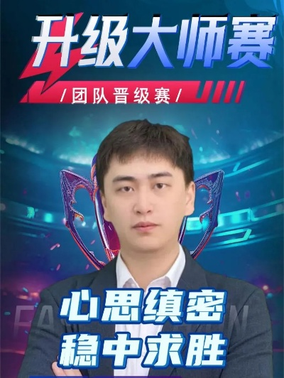 完美大师赛到底藏着多少高手没说破的赢面？2026年最新实战逻辑拆解