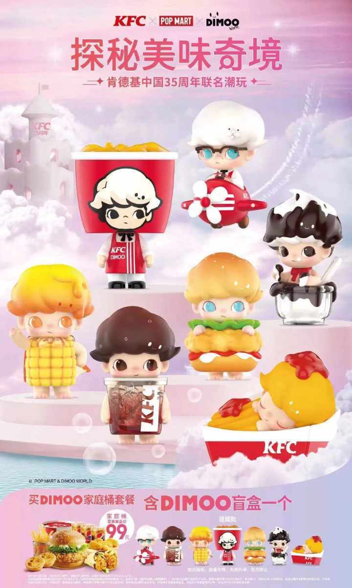 马年盲盒遭疯抢，泡泡玛特黄牛“血本无归”再现！